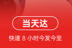 丹东浪头机场快递航空货运公司【机场